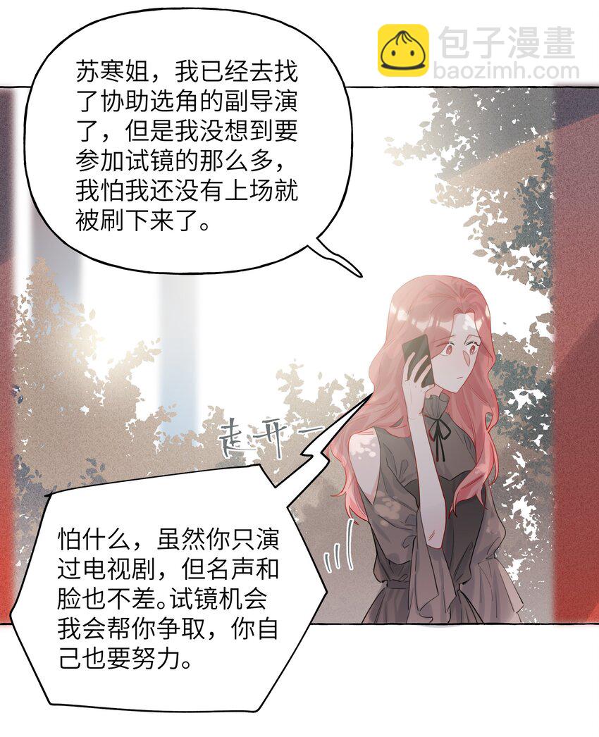 004 我喜欢的人，那么优秀。-第4话