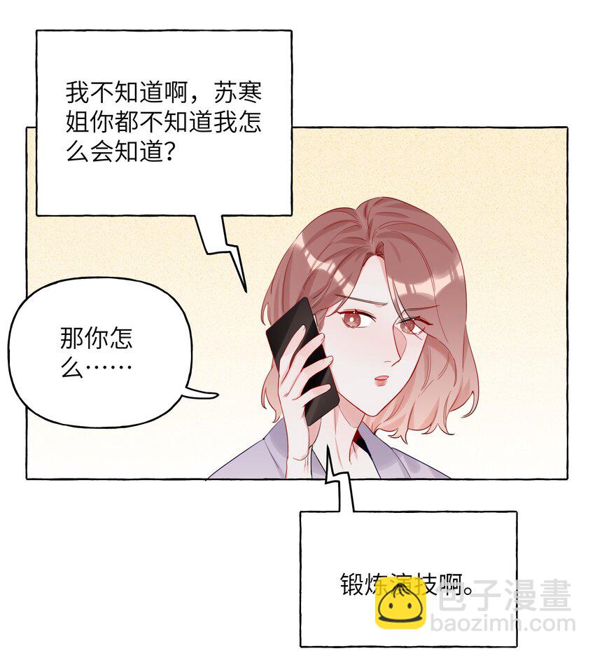 004 我喜欢的人，那么优秀。-第4话