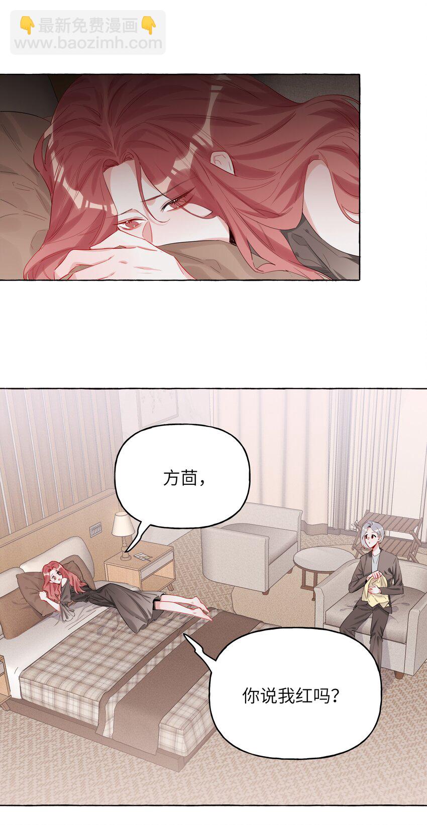 004 我喜欢的人，那么优秀。-第4话