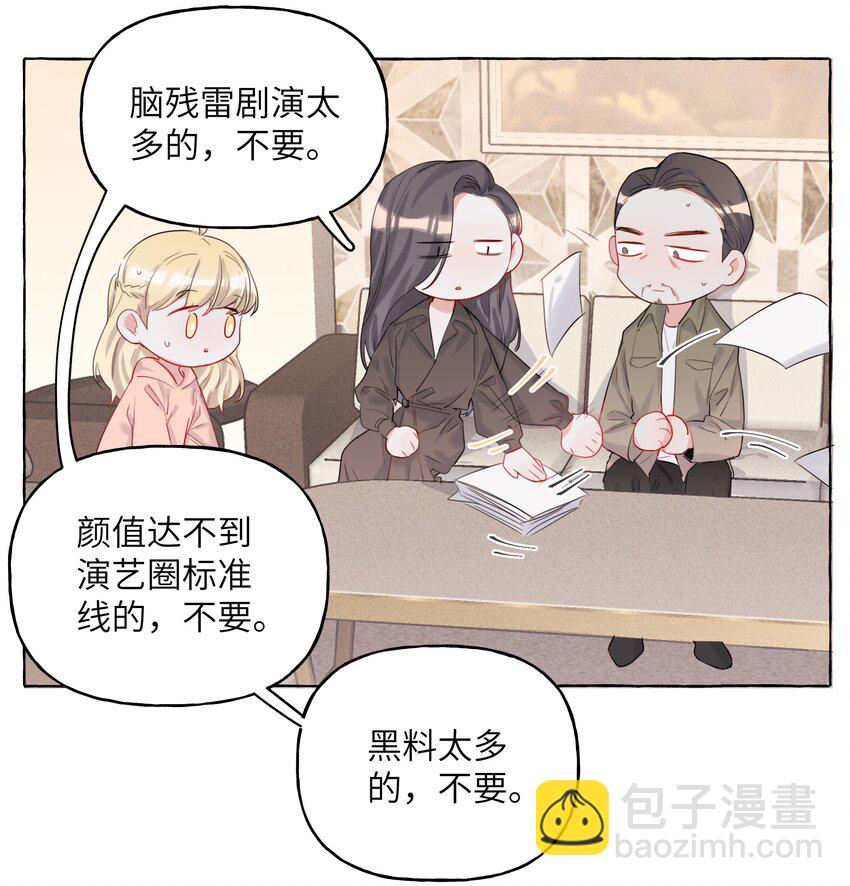 004 我喜欢的人，那么优秀。-第4话