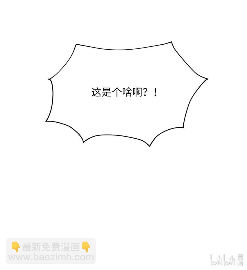 004 我喜欢的人，那么优秀。-第4话