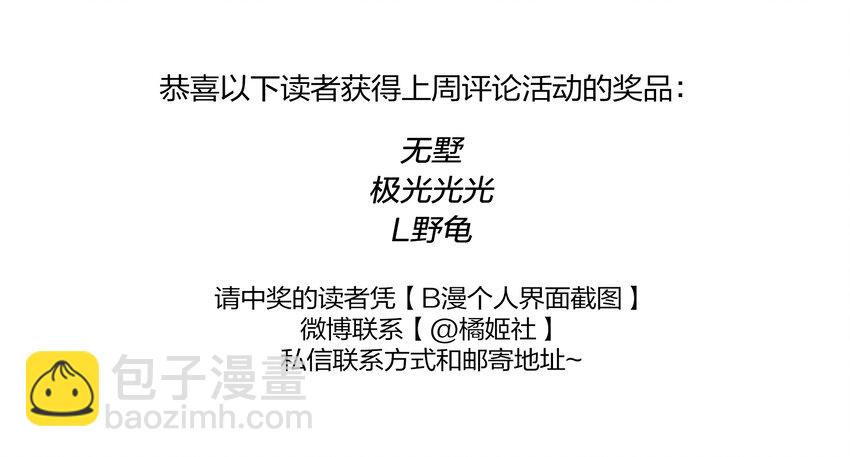 004 我喜欢的人，那么优秀。-第4话