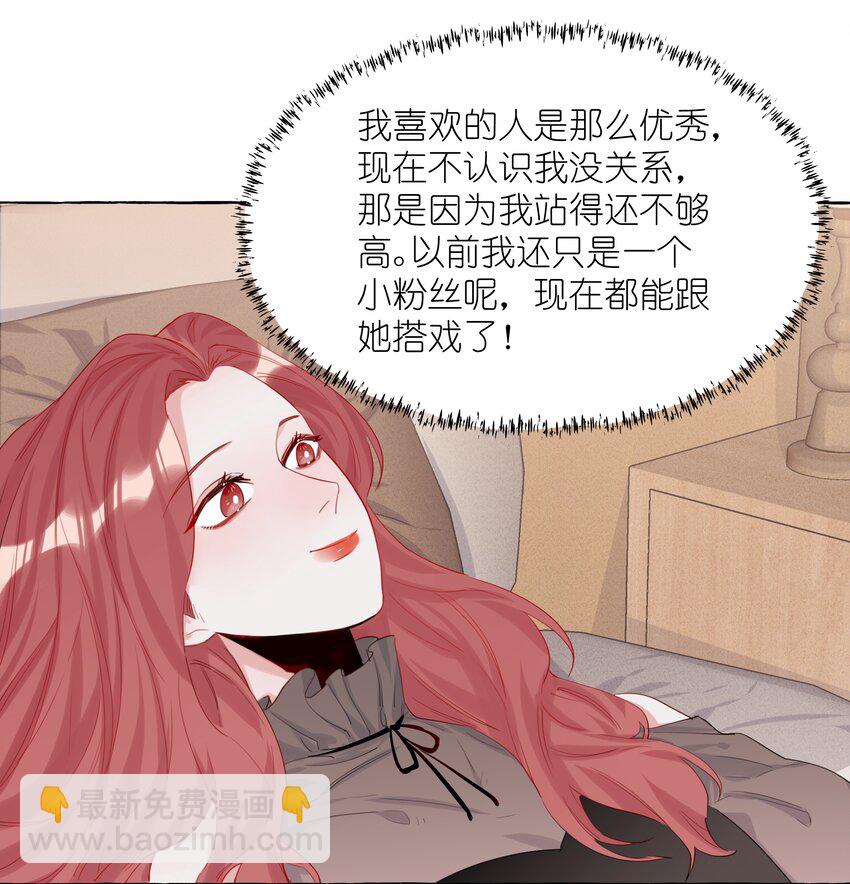 004 我喜欢的人，那么优秀。-第4话