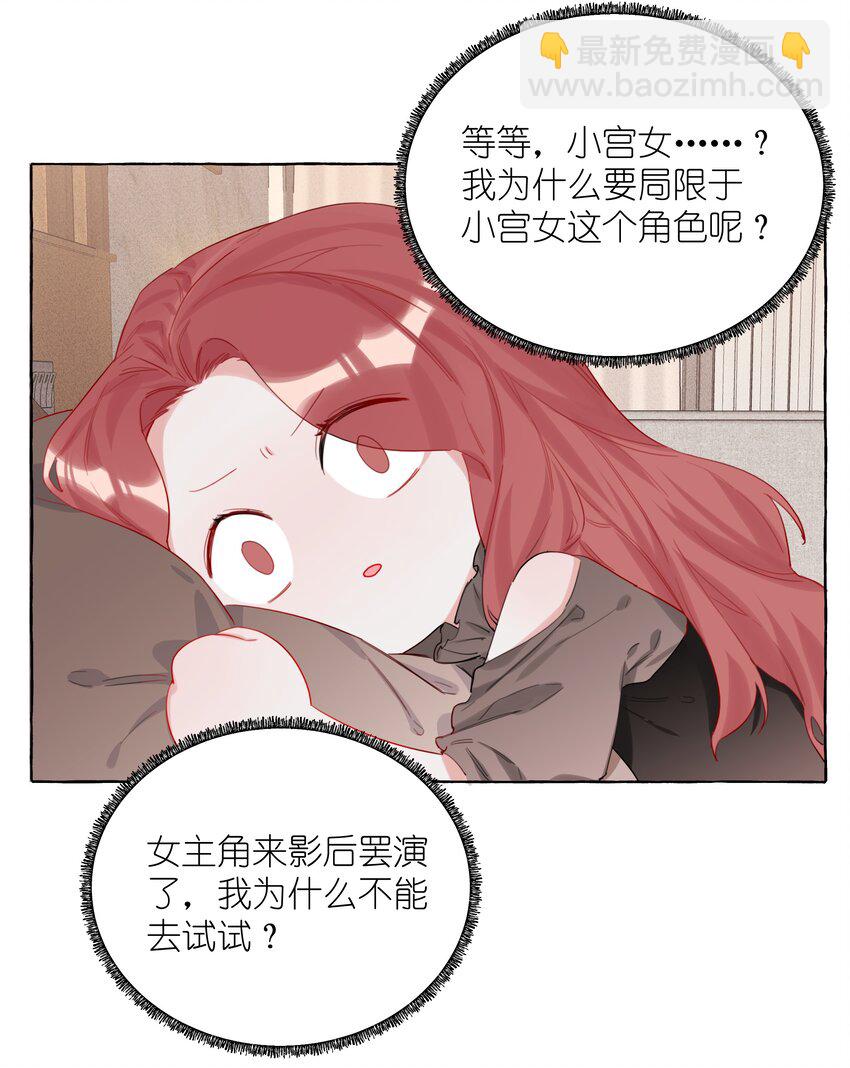 004 我喜欢的人，那么优秀。-第4话