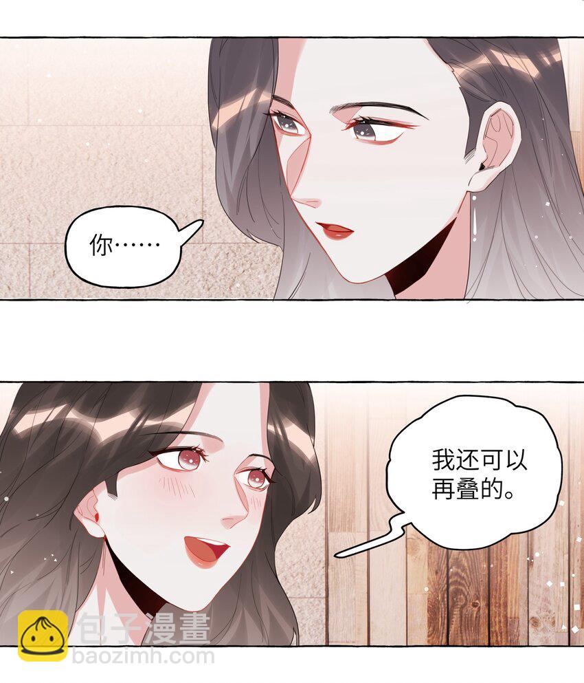 031 狼狈为奸-第32话