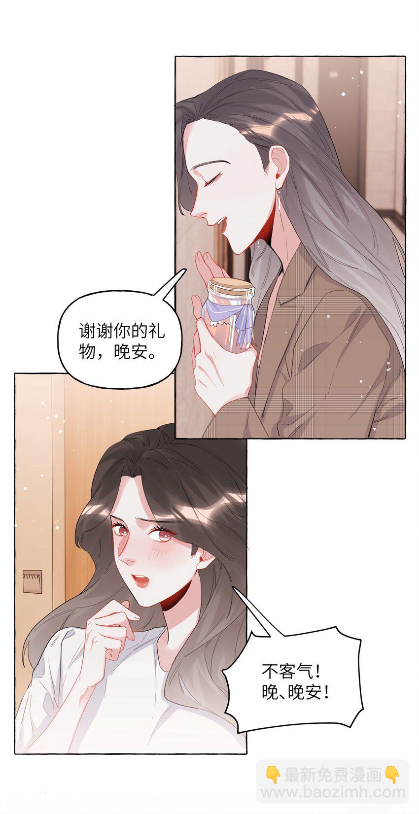 031 狼狈为奸-第32话