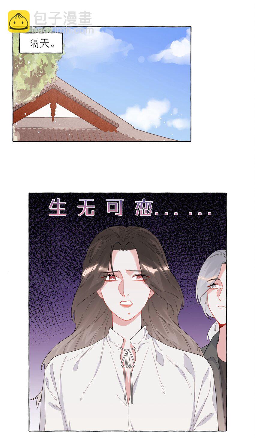 031 狼狈为奸-第32话