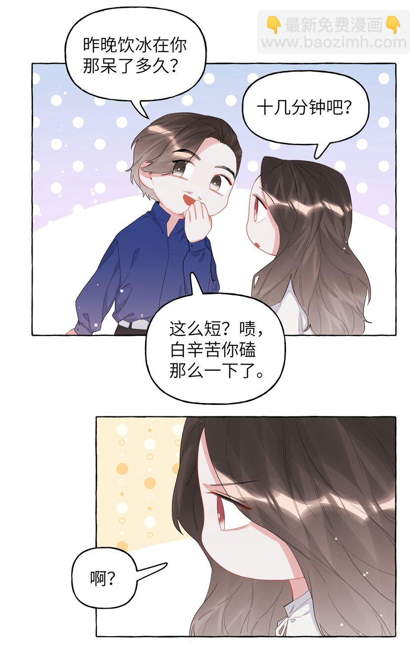 031 狼狈为奸-第32话