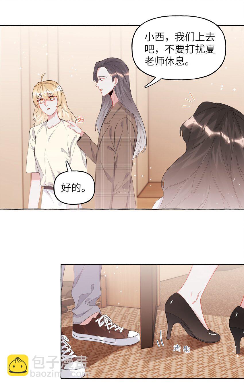 031 狼狈为奸-第32话