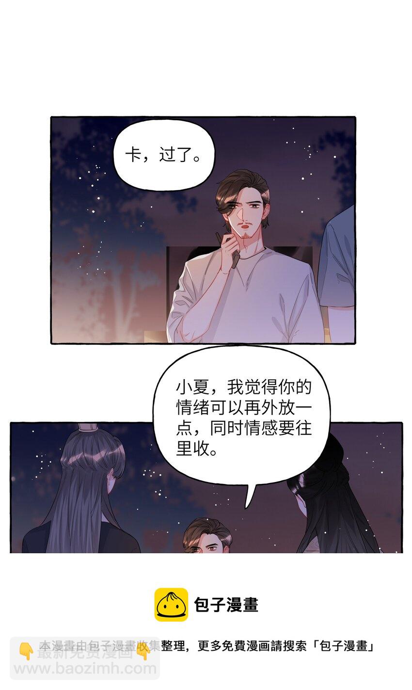 影后成雙 - 035 你聽說過夏日冰嗎？ - 3