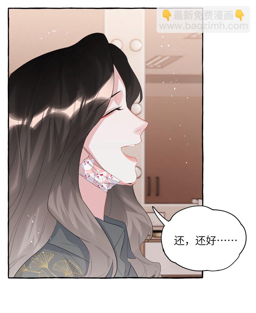 039 你是不是没谈过恋爱？-第40话