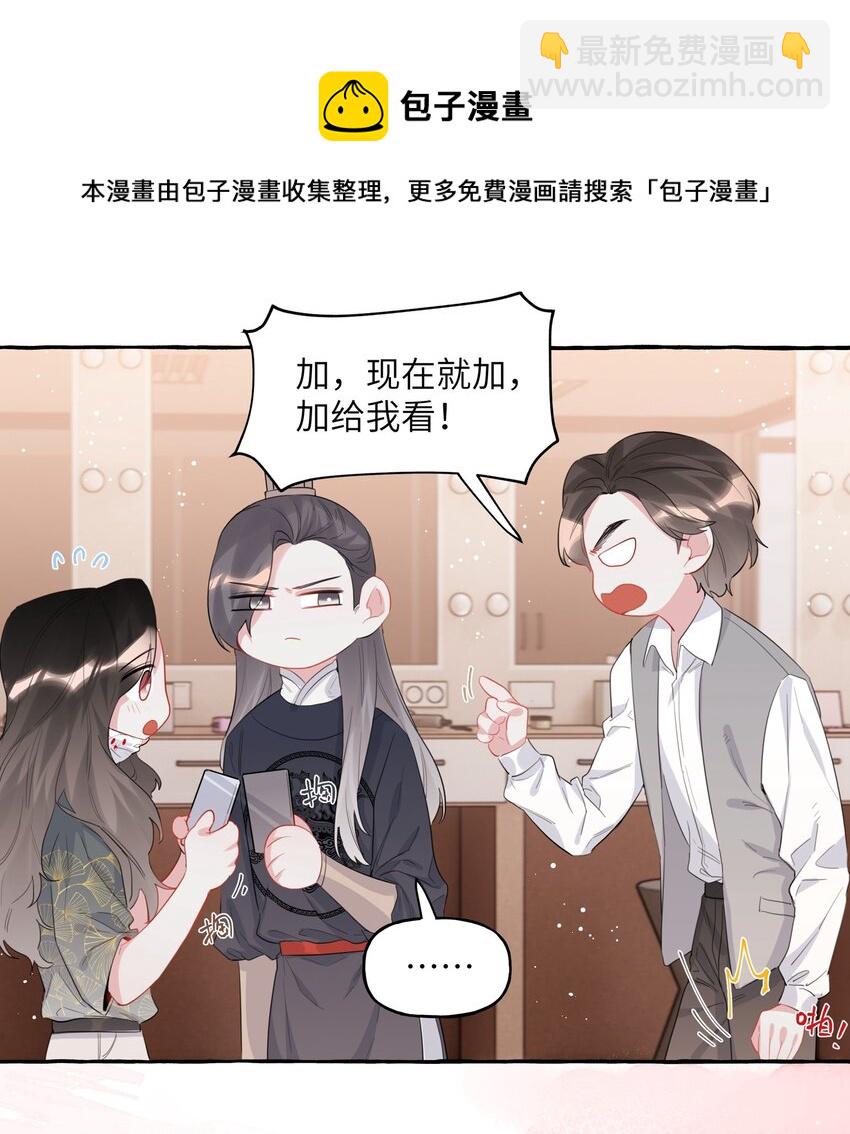 039 你是不是没谈过恋爱？-第40话