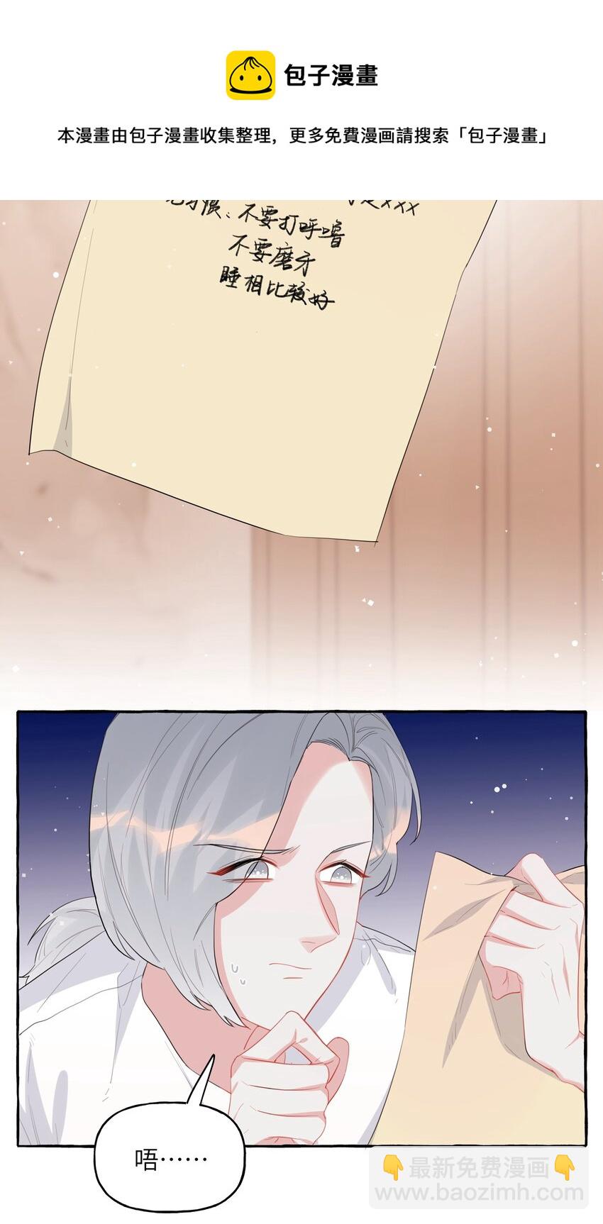 039 你是不是没谈过恋爱？-第40话