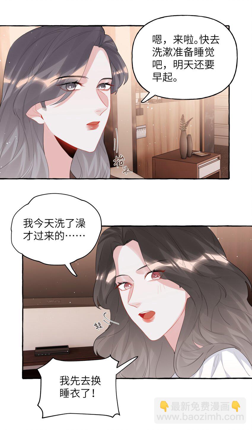 041 太好了，是大床房！-第42话