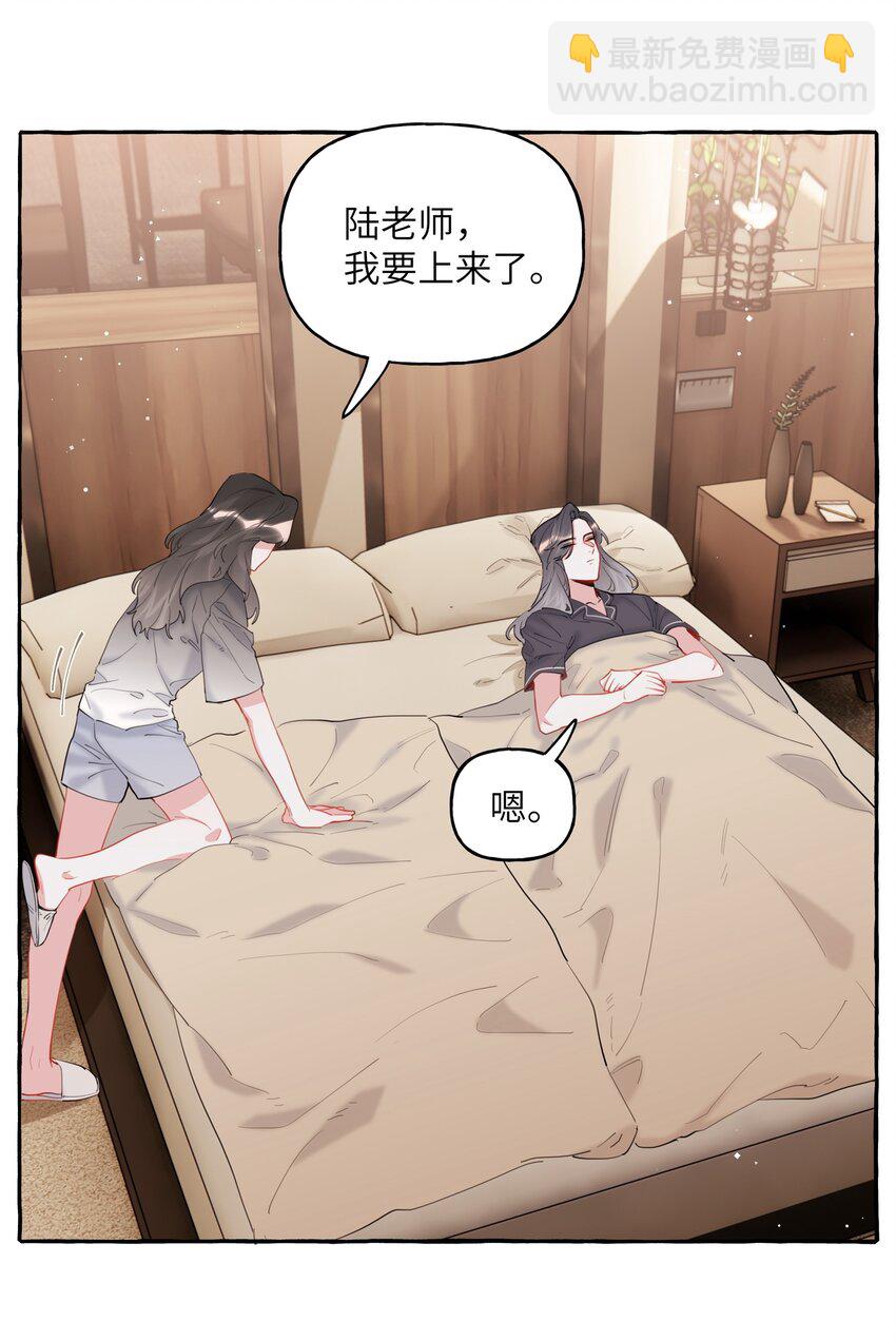 041 太好了，是大床房！-第42话