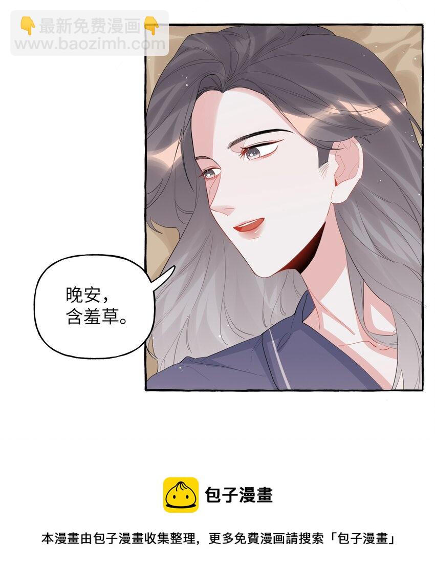 041 太好了，是大床房！-第42话