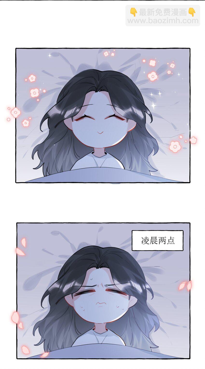 041 太好了，是大床房！-第42话