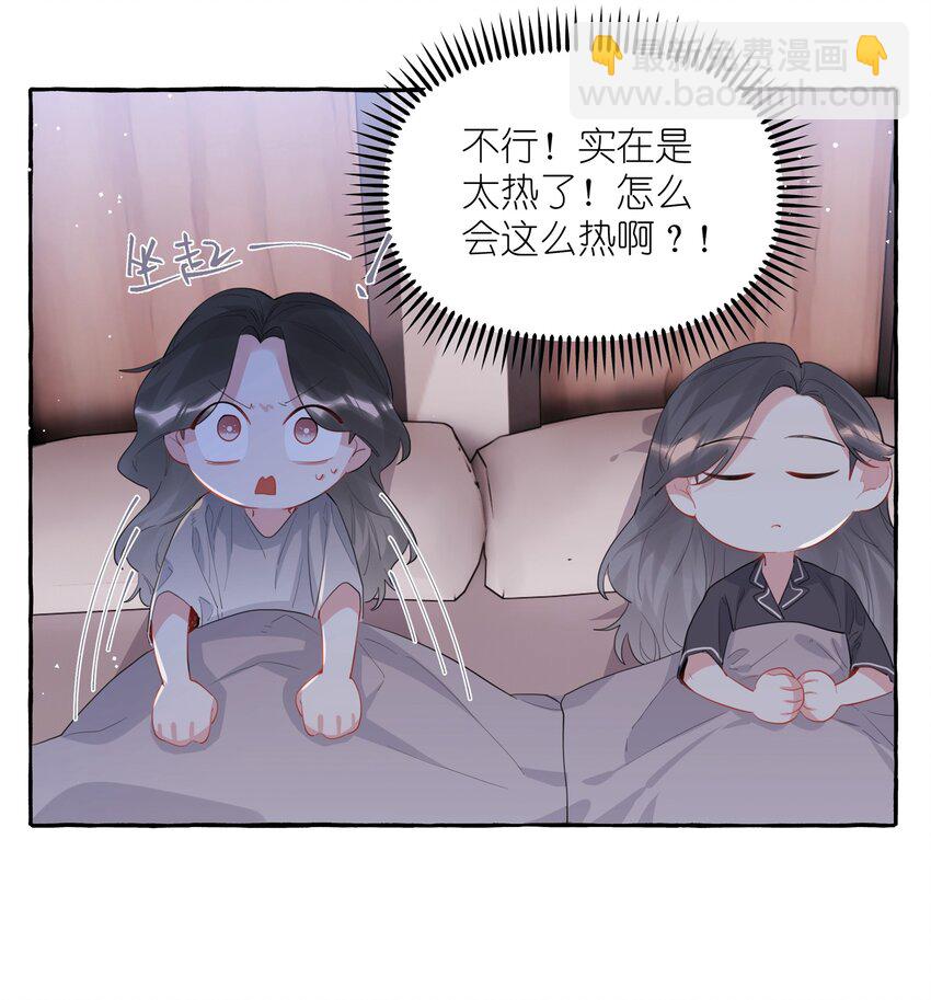 041 太好了，是大床房！-第42话