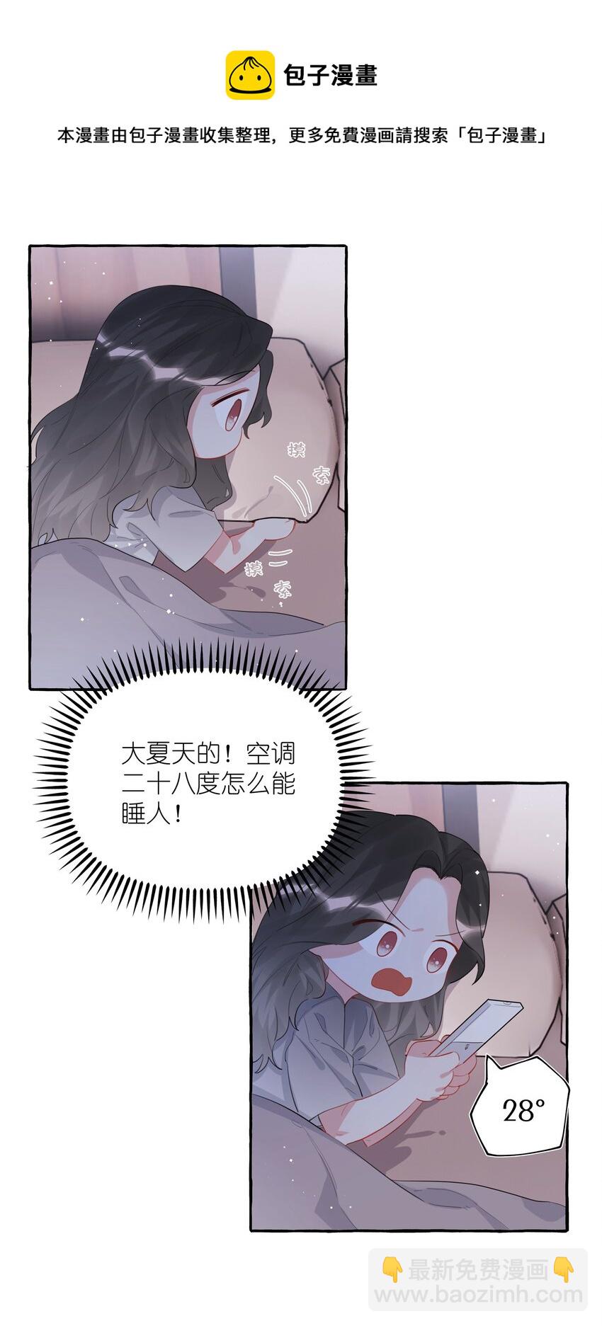 041 太好了，是大床房！-第42话