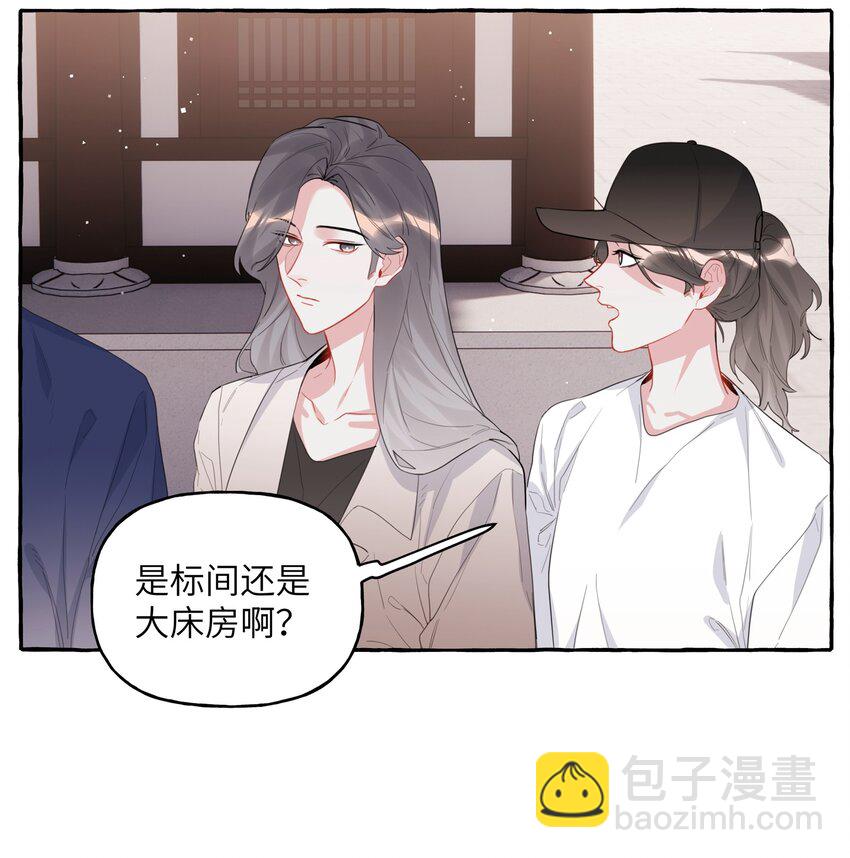 041 太好了，是大床房！-第42话