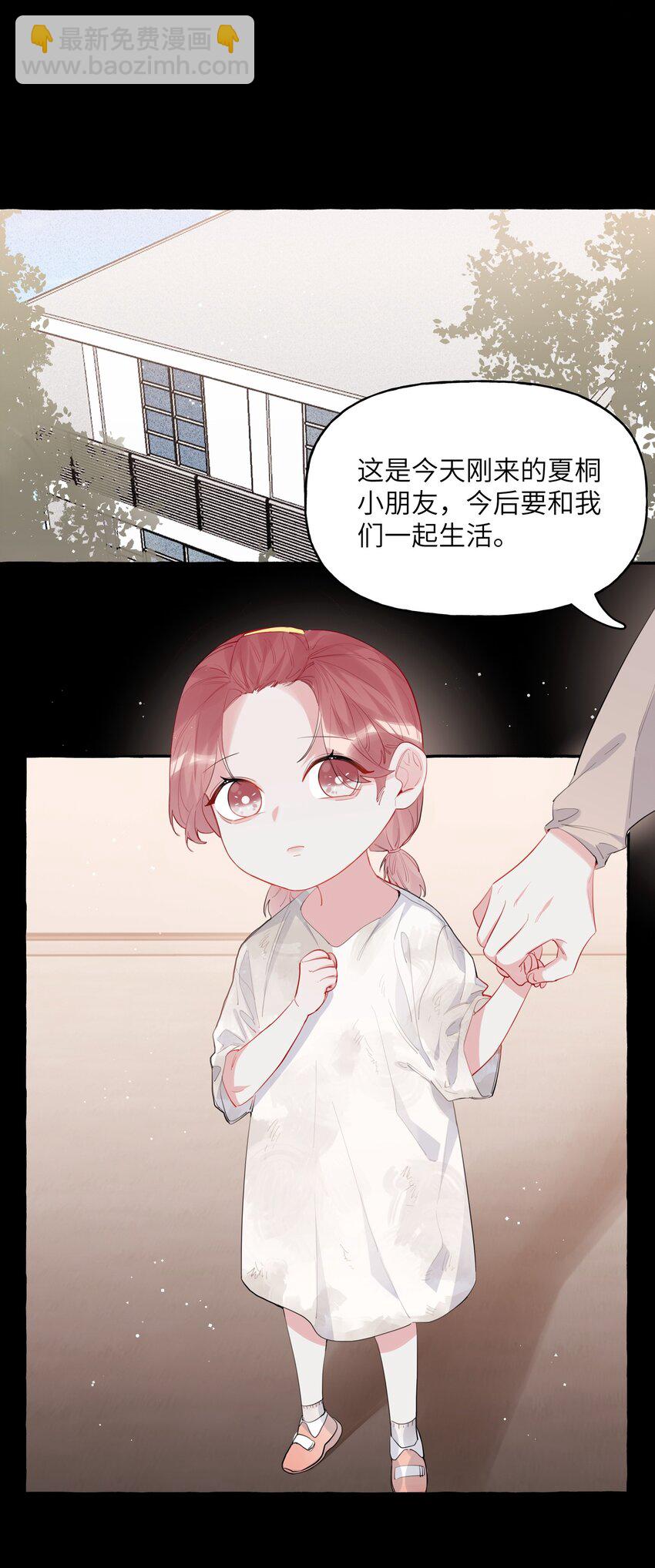 043 做了个梦罢了-第44话