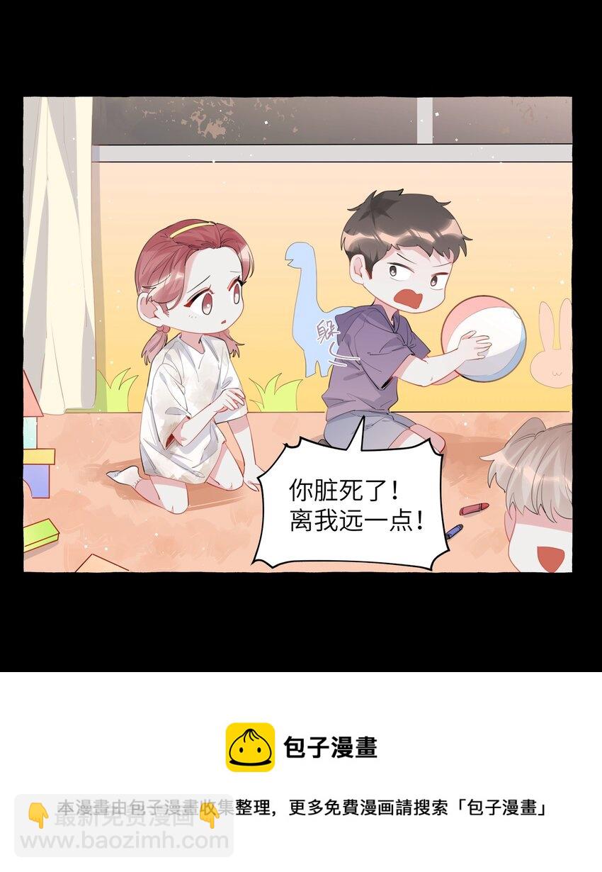 043 做了个梦罢了-第44话