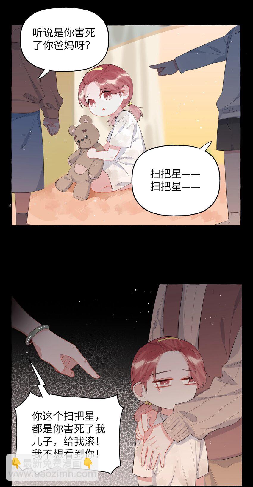 043 做了个梦罢了-第44话