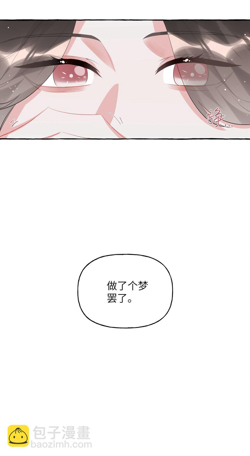 043 做了个梦罢了-第44话