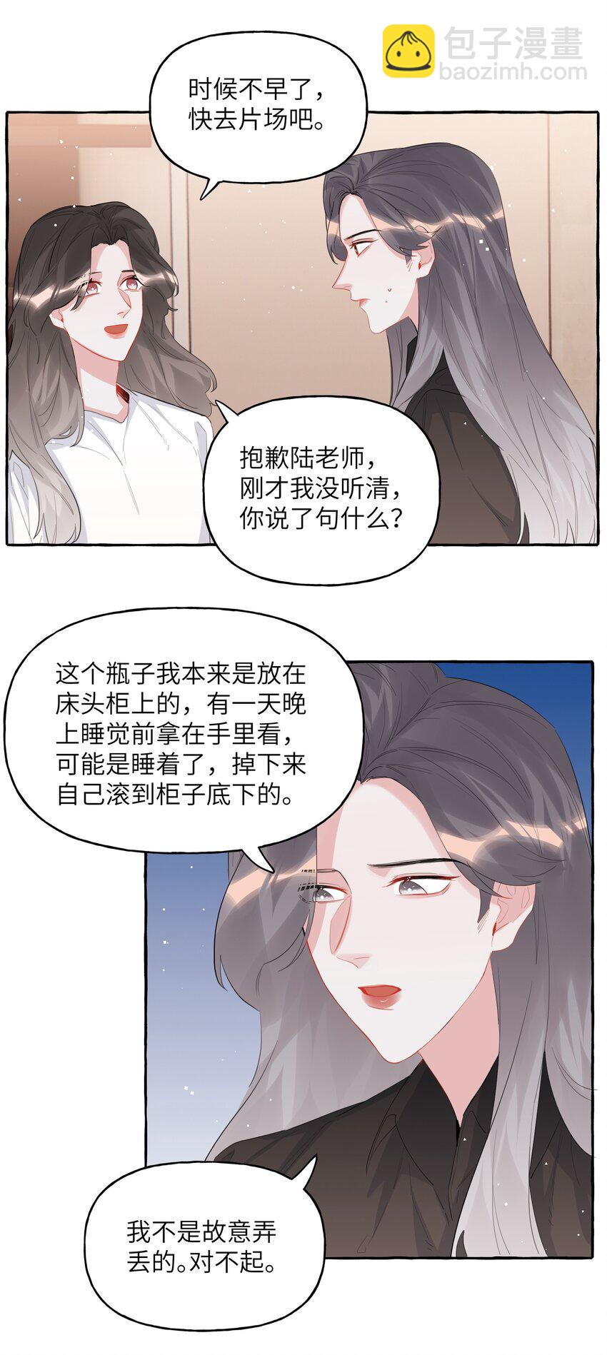 043 做了个梦罢了-第44话