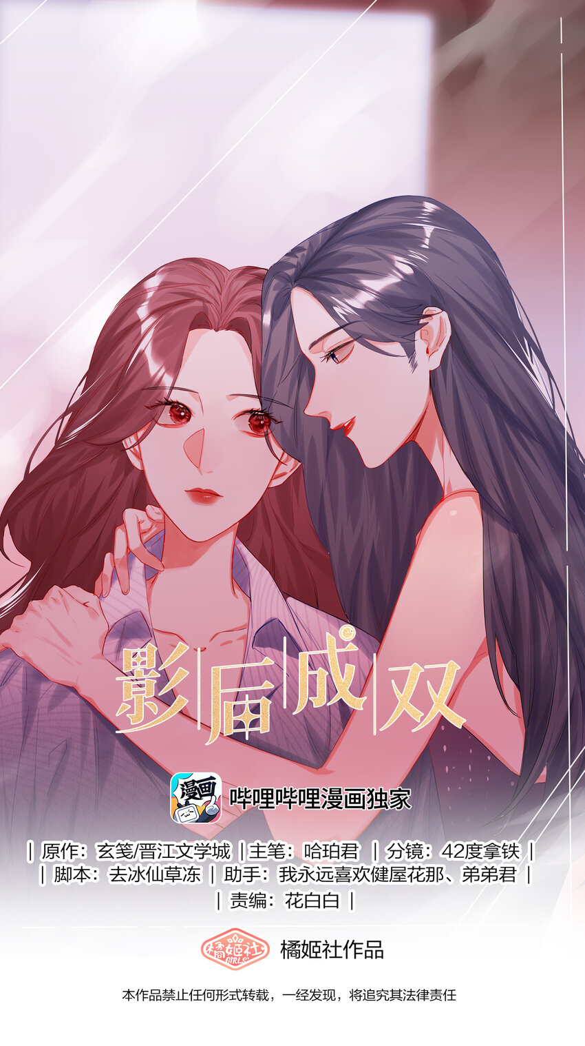 045 陆饮冰的心乱了？-第46话