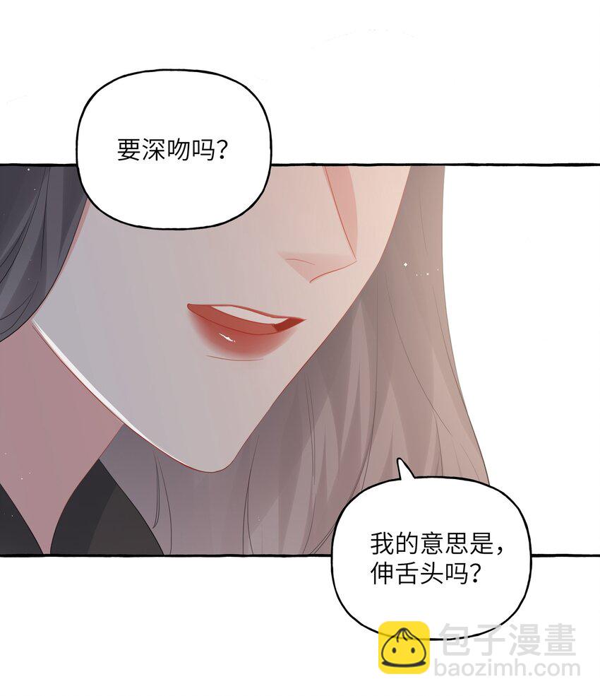 045 陆饮冰的心乱了？-第46话
