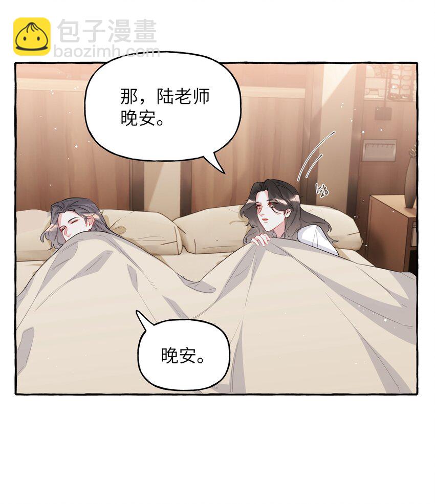 045 陆饮冰的心乱了？-第46话