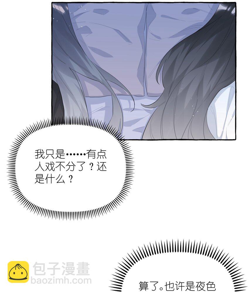 045 陆饮冰的心乱了？-第46话