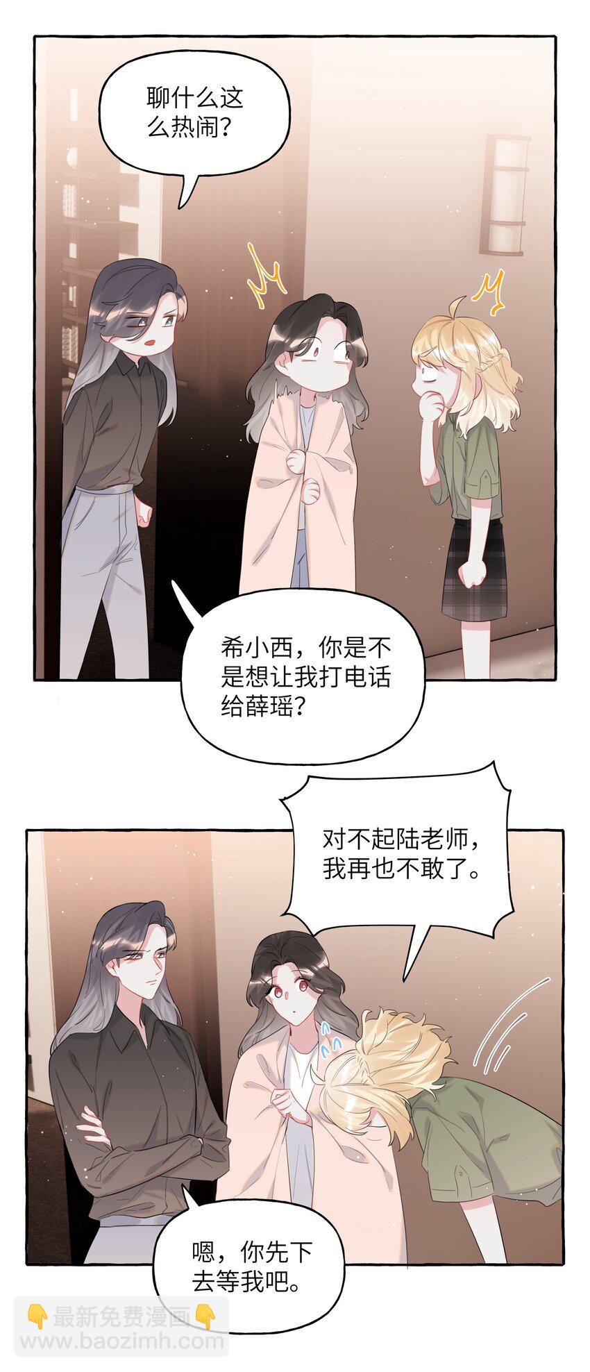 045 陆饮冰的心乱了？-第46话