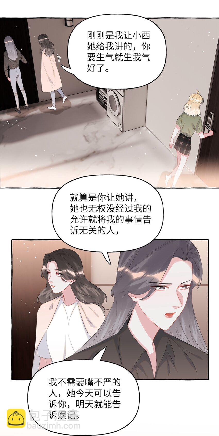 045 陆饮冰的心乱了？-第46话