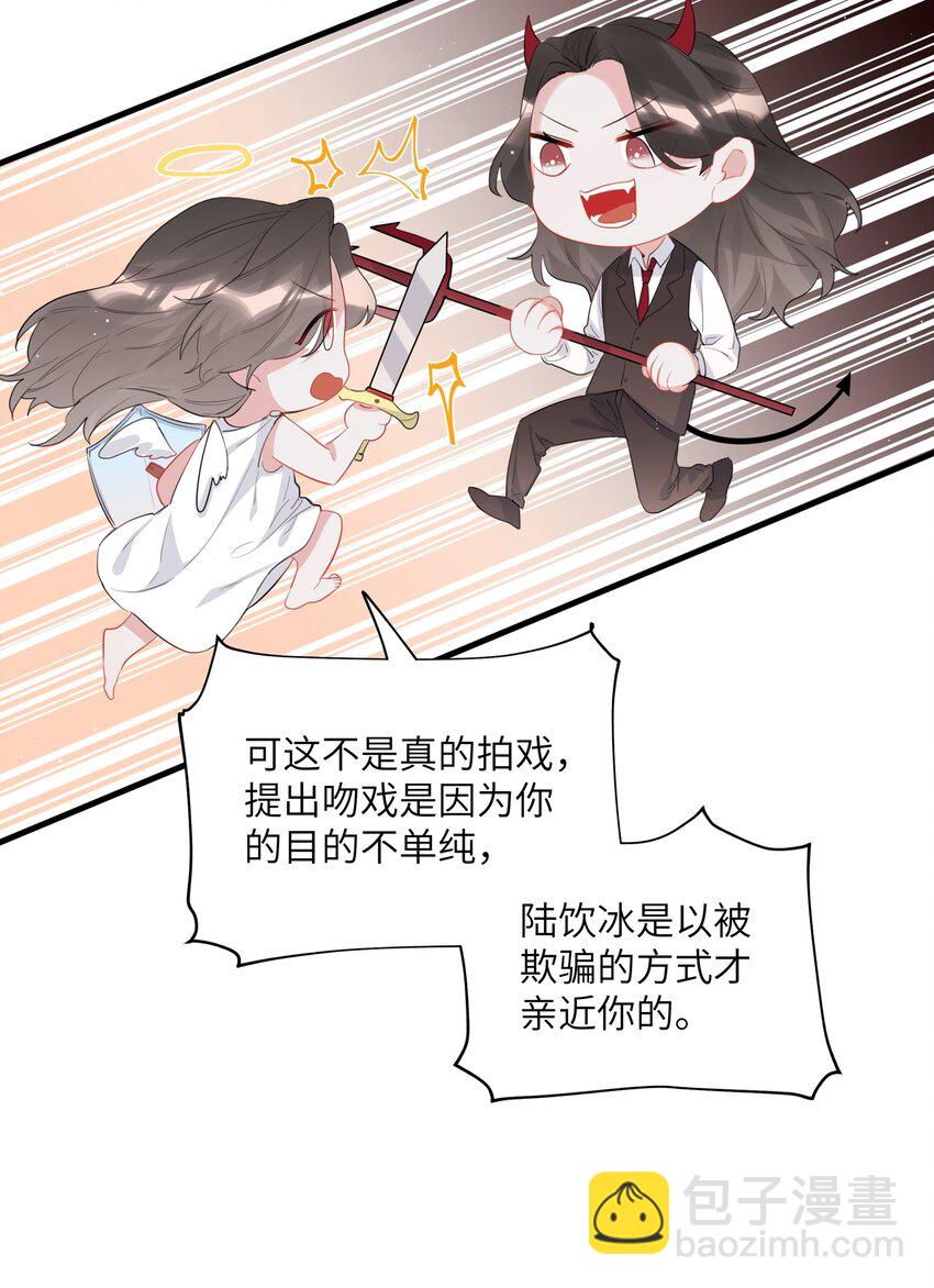 045 陆饮冰的心乱了？-第46话