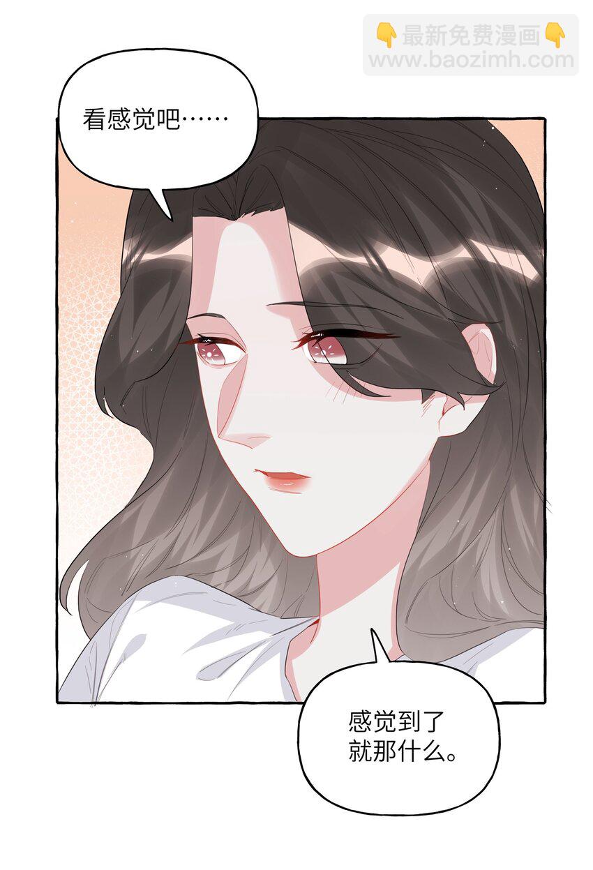 045 陆饮冰的心乱了？-第46话