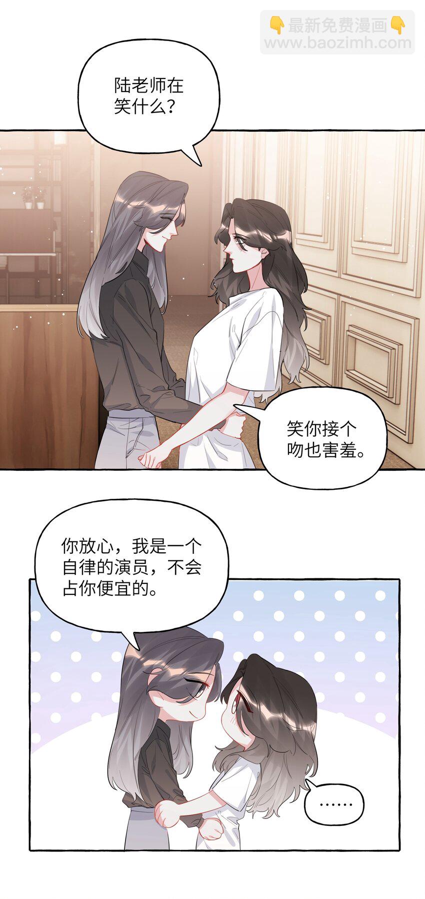 045 陆饮冰的心乱了？-第46话