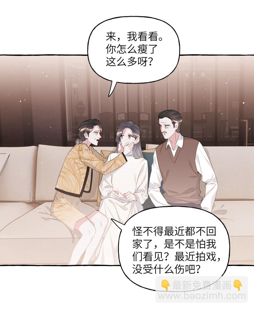 049 表妹怎么就这么迟钝呢？-第50话