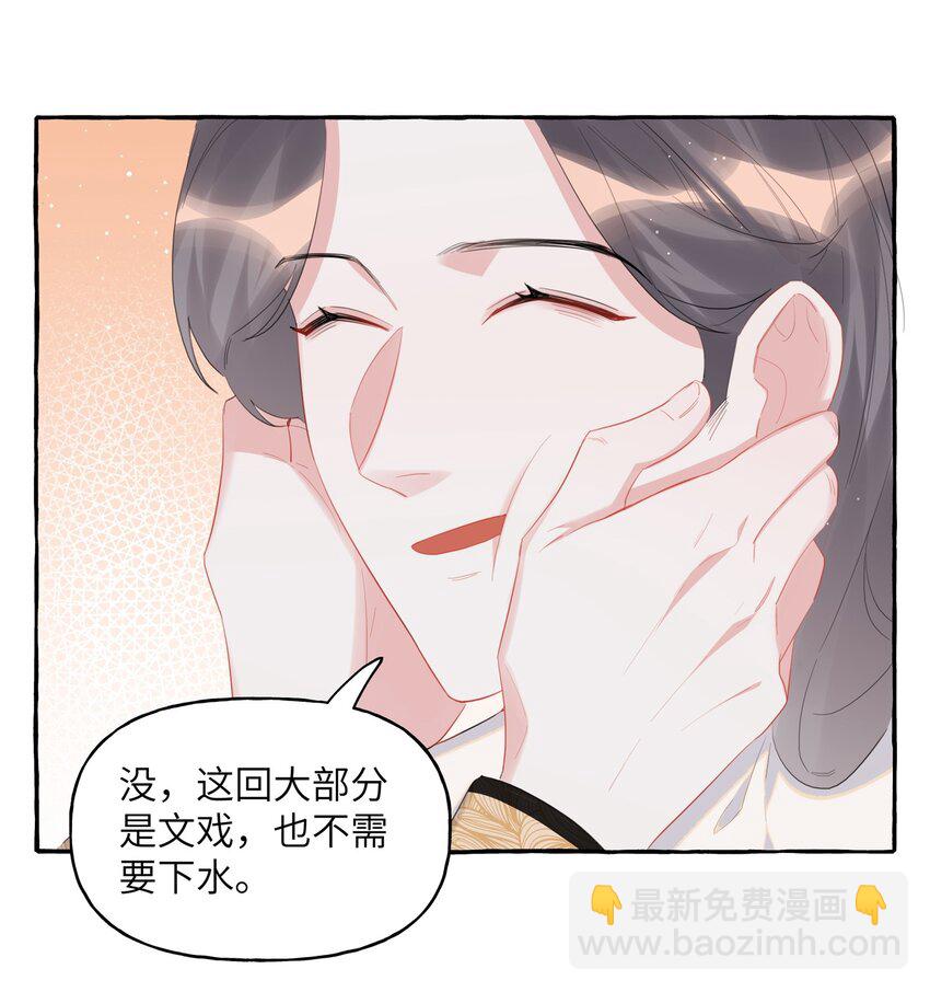 049 表妹怎么就这么迟钝呢？-第50话