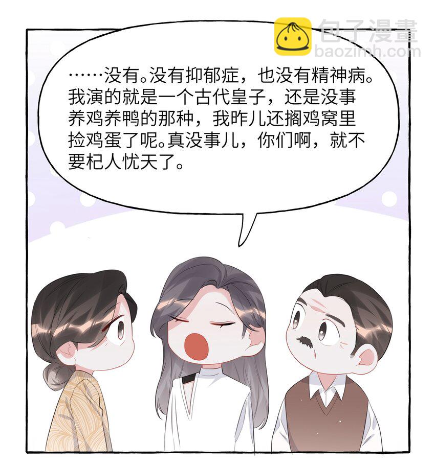 049 表妹怎么就这么迟钝呢？-第50话