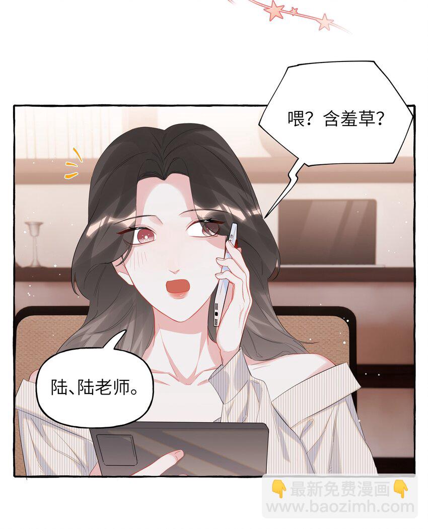 049 表妹怎么就这么迟钝呢？-第50话