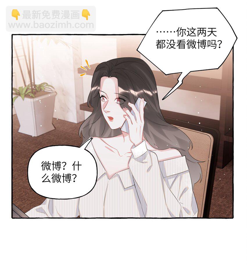 049 表妹怎么就这么迟钝呢？-第50话