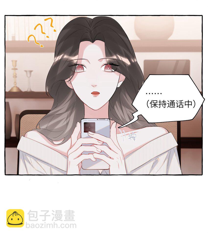 049 表妹怎么就这么迟钝呢？-第50话