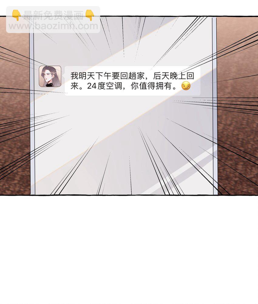 049 表妹怎么就这么迟钝呢？-第50话