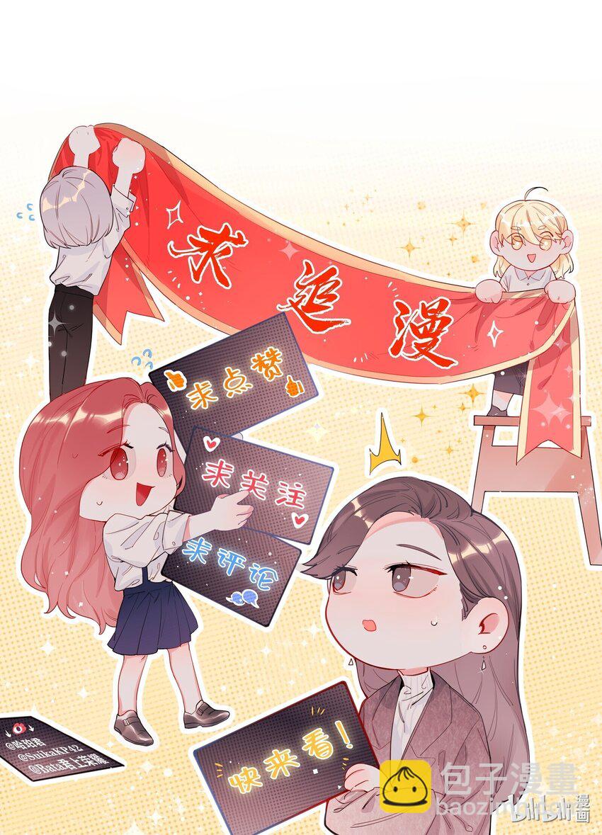 049 表妹怎么就这么迟钝呢？-第50话