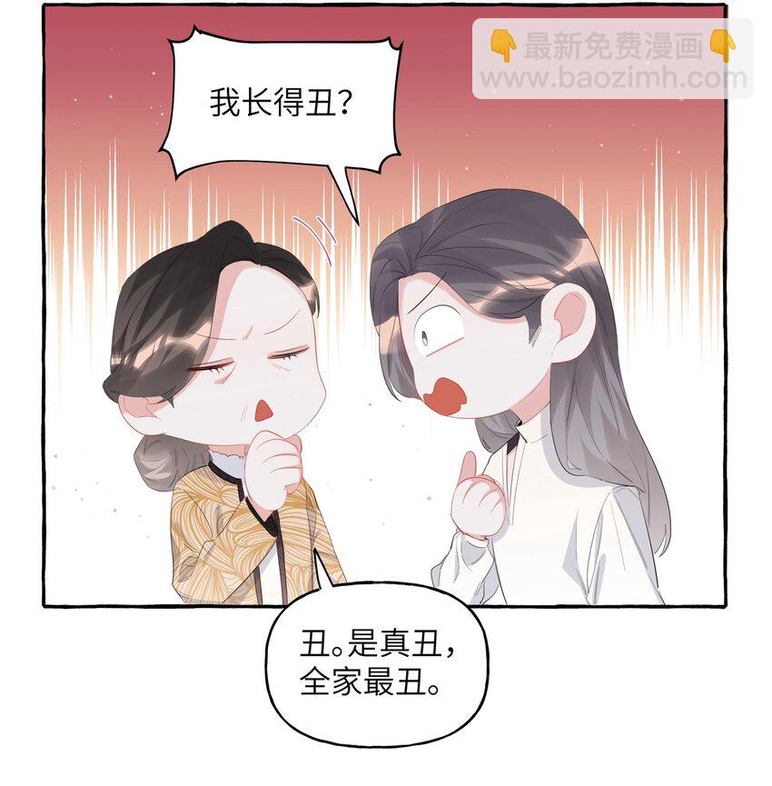 049 表妹怎么就这么迟钝呢？-第50话