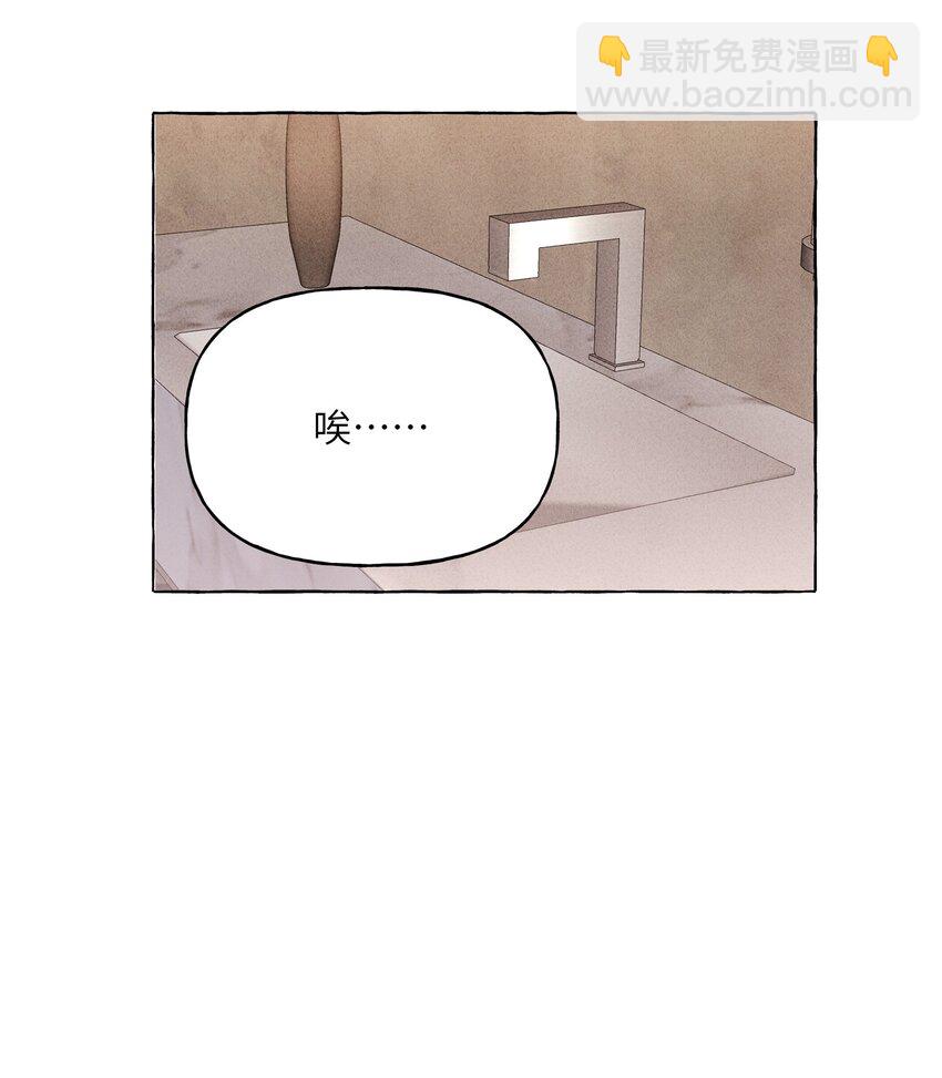 006 我们之间的鸿沟-第6话