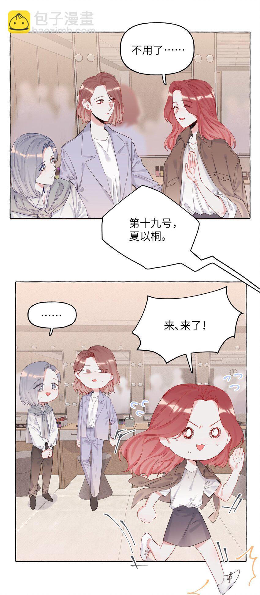 006 我们之间的鸿沟-第6话