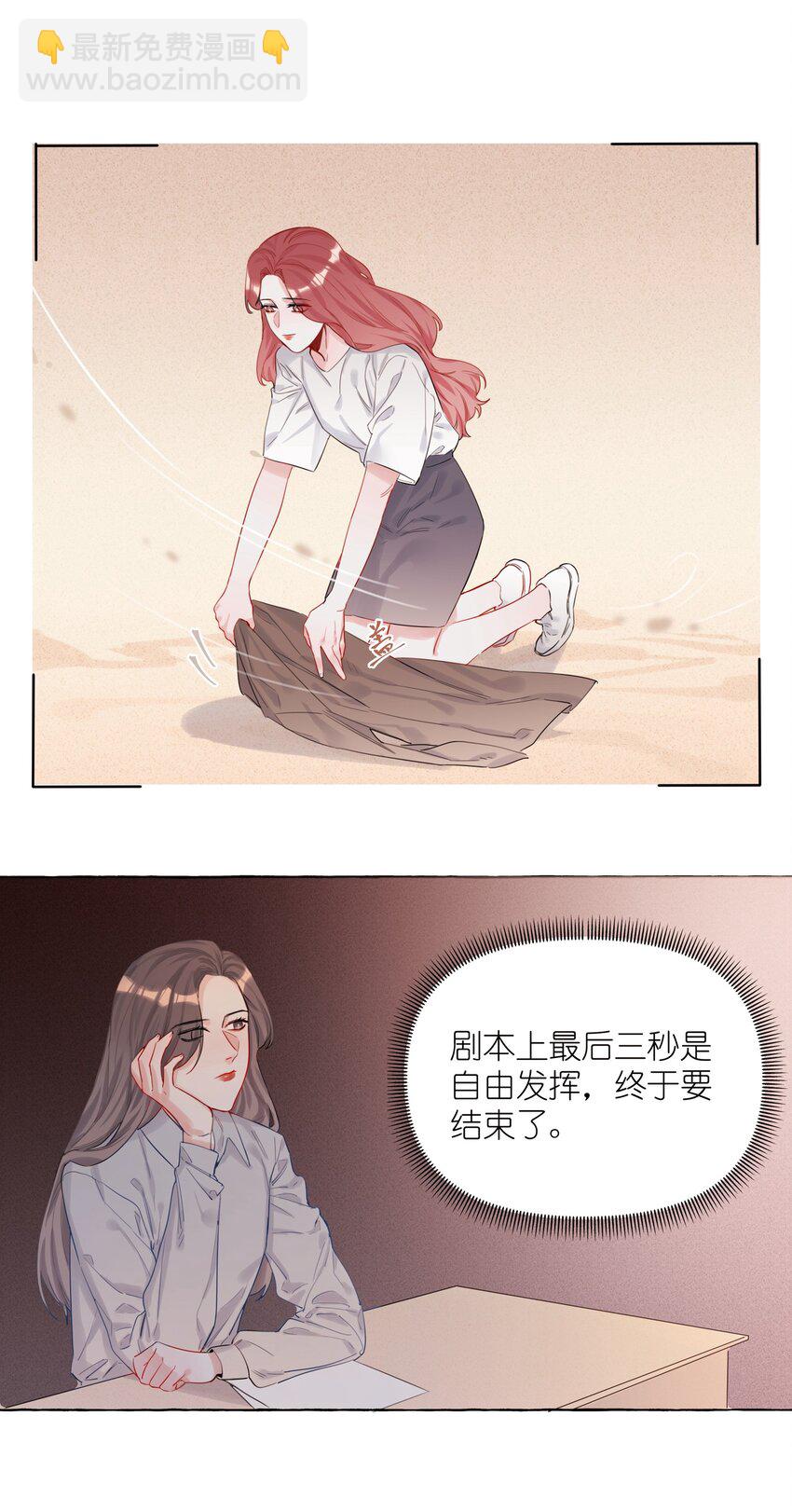 006 我们之间的鸿沟-第6话